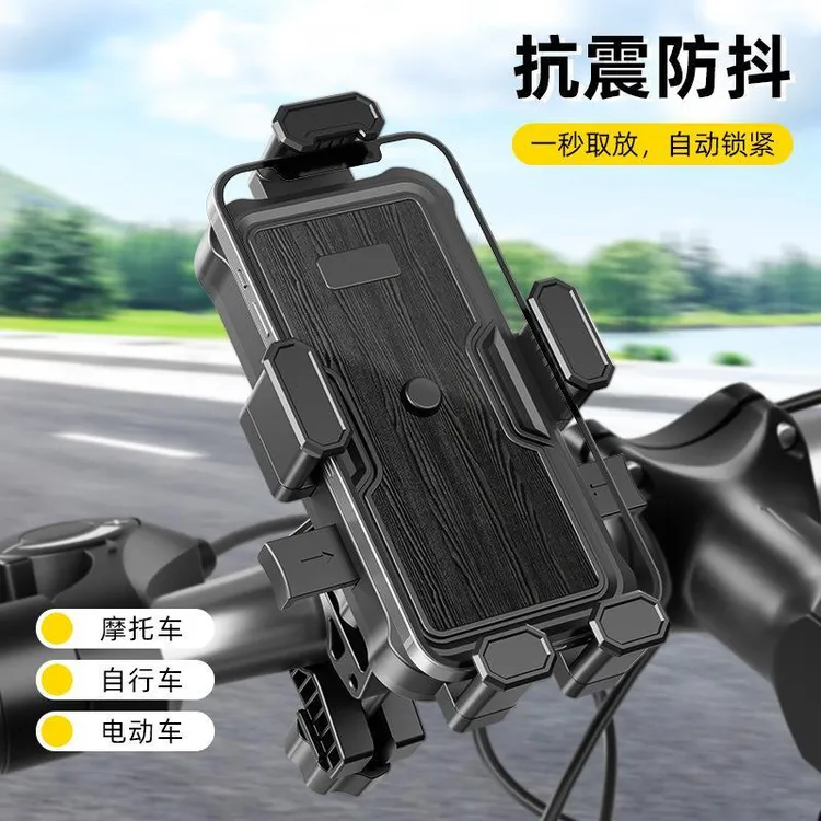 自行车手机支架电动车摩托车导航支架防震通用外卖骑行手机支架车