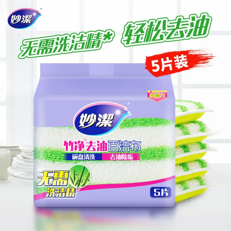 妙洁 竹净去油污百洁布 5片装 厨房抹布洗碗巾家用神器海绵【LF】