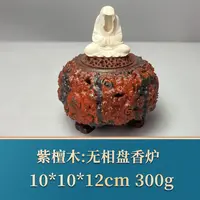 艺守50022 无相盘香炉 紫檀木