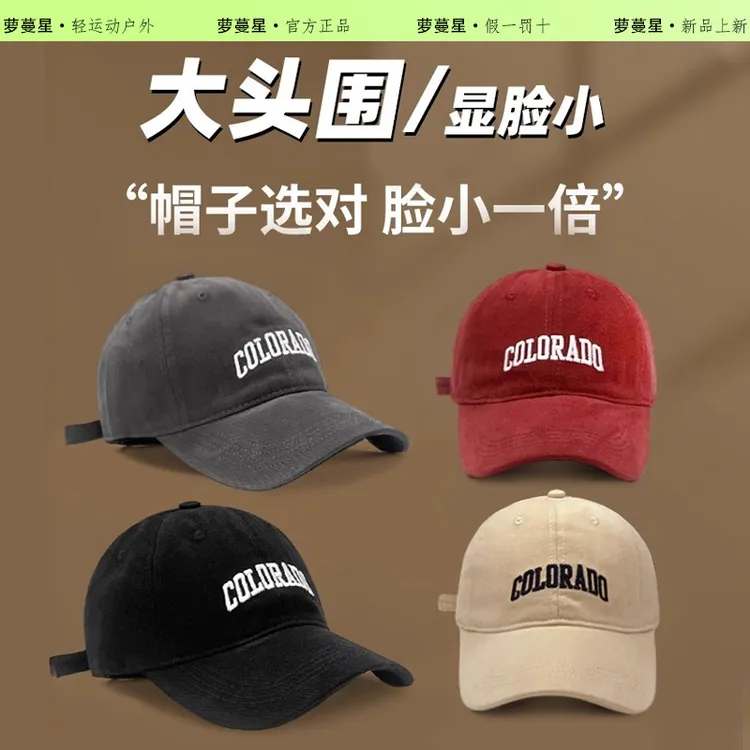 棒球帽男女2025帽子新款软顶大头围显脸小鸭舌帽透气防晒百搭