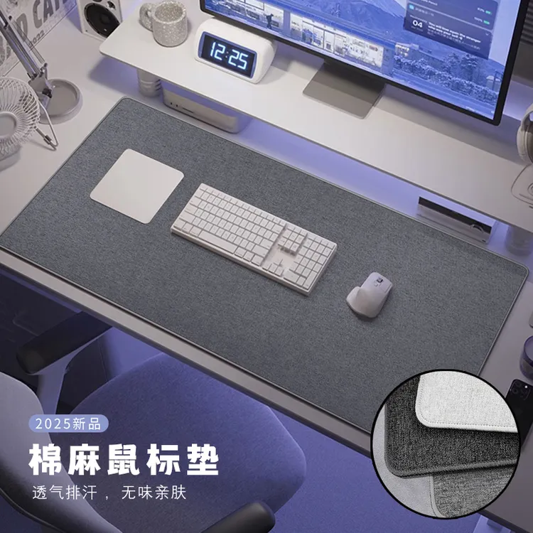 轻奢高级感亚麻鼠标垫超大号极简棉麻办公电竞键盘锁边防滑书桌垫