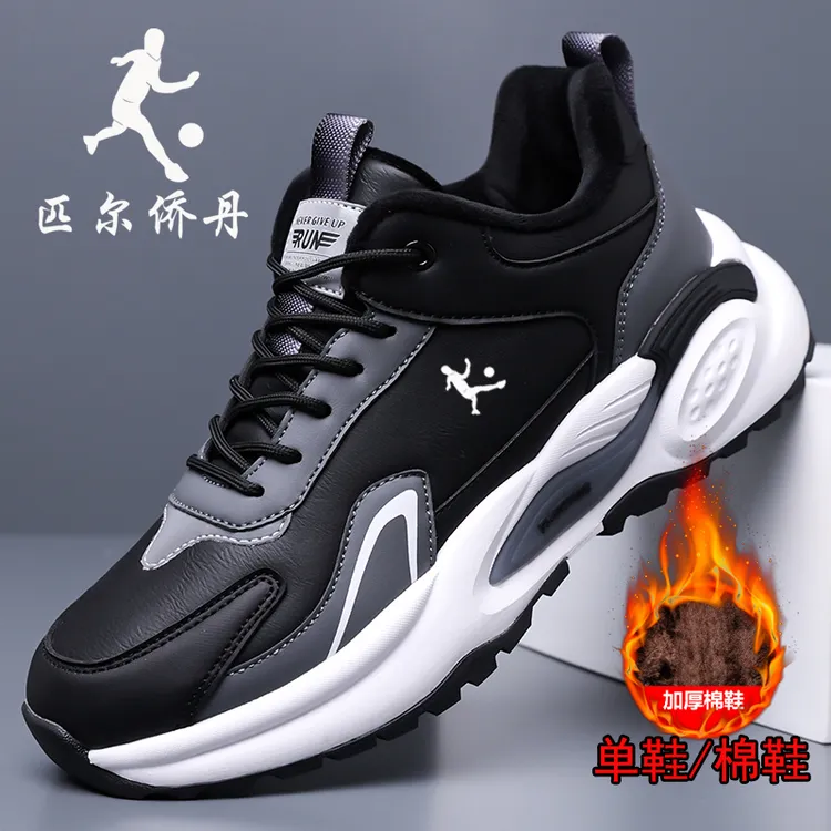 匹尔侨丹男鞋运动鞋秋冬新款皮面防水时尚休闲鞋棉鞋加绒跑步鞋潮