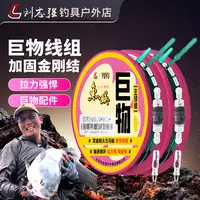 刘志强防爆巨物主线成品主线组专攻鲢鳙青鱼巨大物耐磨拉力强鱼线