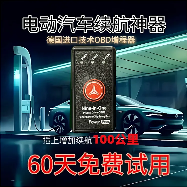 新能源汽车电动汽车增程器