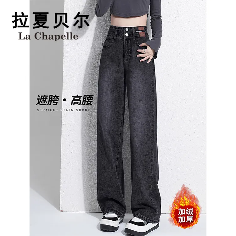 拉夏贝尔窄版直筒牛仔裤女新款时尚潮牌小个子秋冬加绒黑色阔腿裤