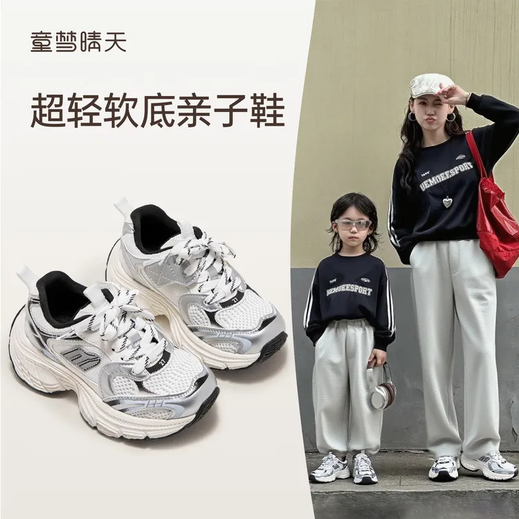 童梦晴天男童运动鞋秋季新款儿童鞋子韩系女童老爹鞋软底高街跑鞋