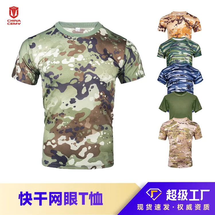 夏季迷彩服t恤透气夏令营户外运动圆领体恤 学生军训体能短袖