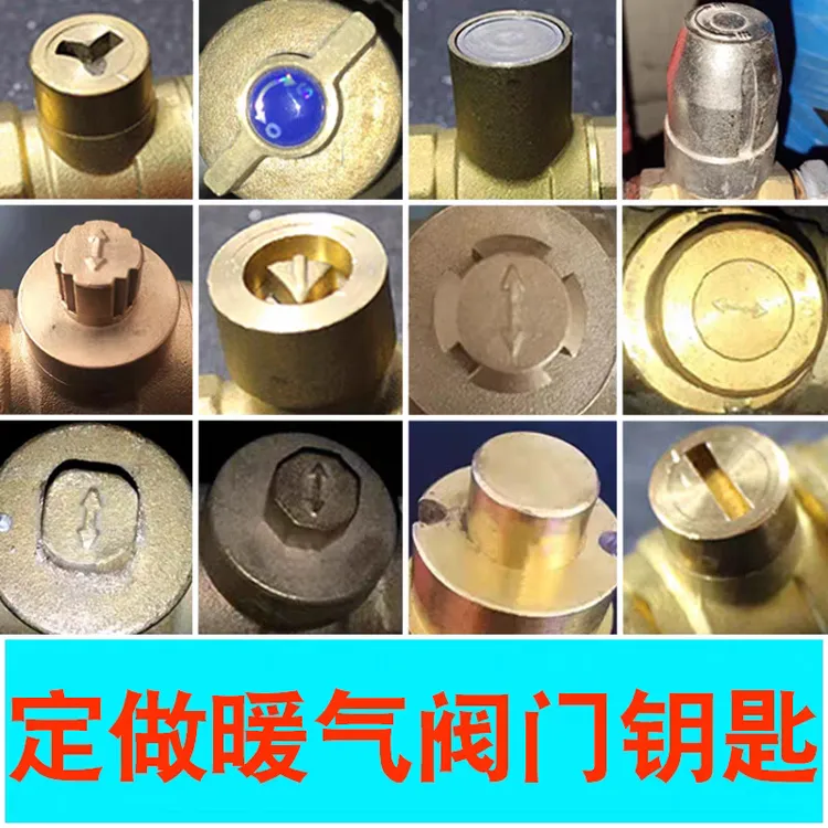 阀门钥匙磁性锁闭阀钥匙定做物业暖气供暖钥匙地暖自来水表前开关