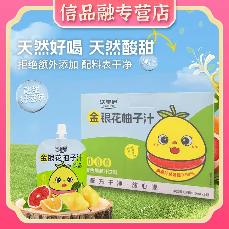 【礼盒装】好喝不上火金银花柚子汁夏日解渴饮品清爽解腻健康0添加