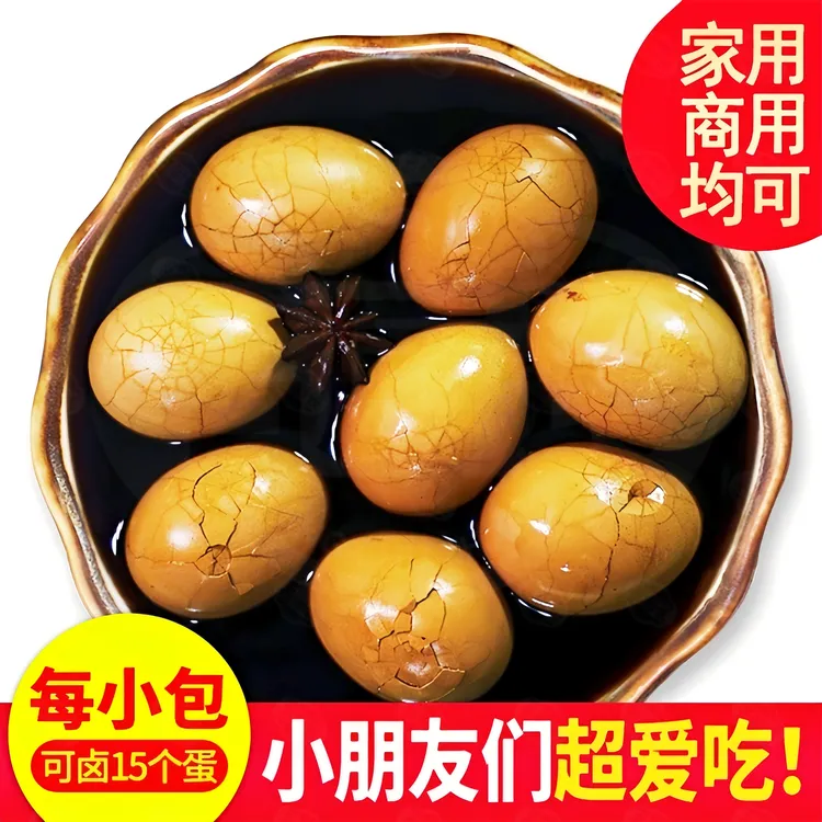 五香茶叶蛋调料包家用商用正宗煮茶叶蛋家庭自制卤料包卤蛋料包