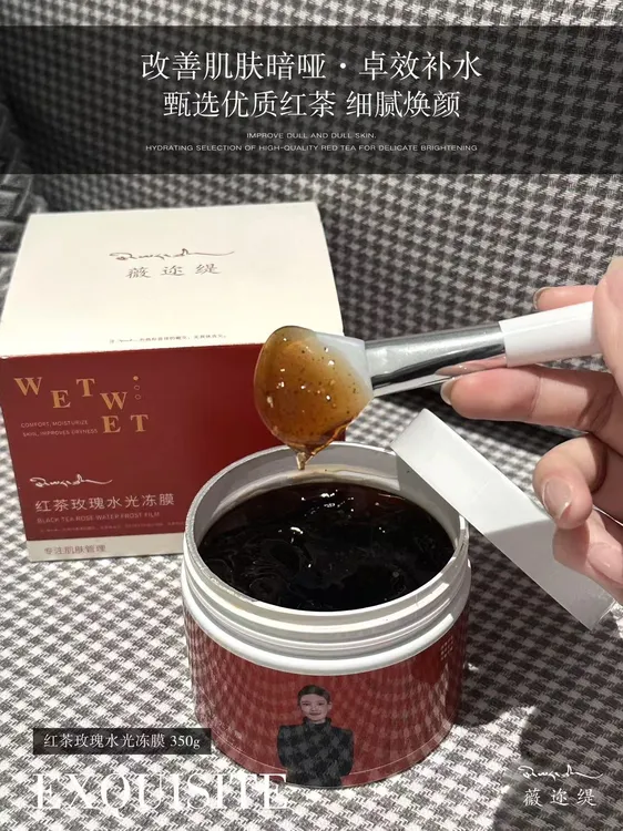 红茶玫瑰水光冻膜补水