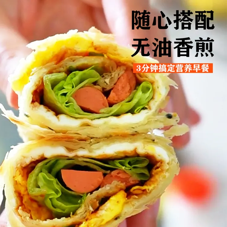 【工厂直销】优质葱油饼手抓饼批发鸡蛋灌饼黄油家庭装20片装早餐饼