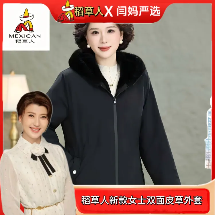  【闫妈严选】稻草人新款男女同款双面可穿外套