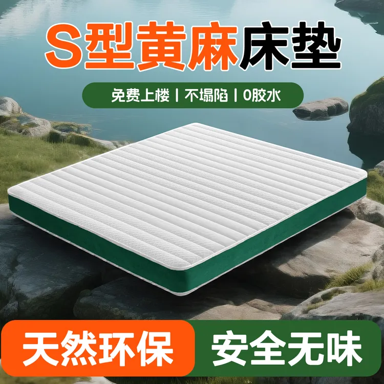 天然黄麻床垫s型精细护腰脊不塌陷椰棕床垫偏硬薄款1.8可定制折叠
