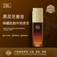 臻宝兰 黑灵芝 奢护抗皱紧致精华 40ml/瓶FD