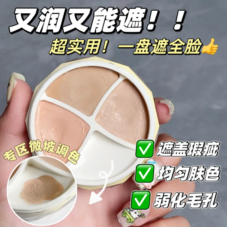 卡特莲三色遮瑕膏防水防汗控油遮盖斑点痘印法令纹泪沟滋润无瑕女