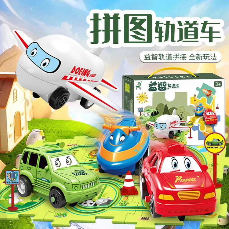 【送孩子的礼物】益智早教DIY拼图轨道车玩具孩子超喜欢的礼物