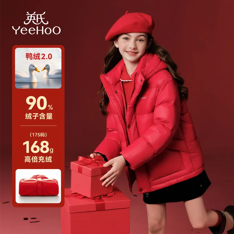 英氏【2.0新年礼赠】90白鸭绒银离子保暖男女童羽绒服冬季连帽羽绒