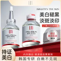 【韩国专研】LTI肤研美白祛斑精华液美白祛斑发光瓶50ml