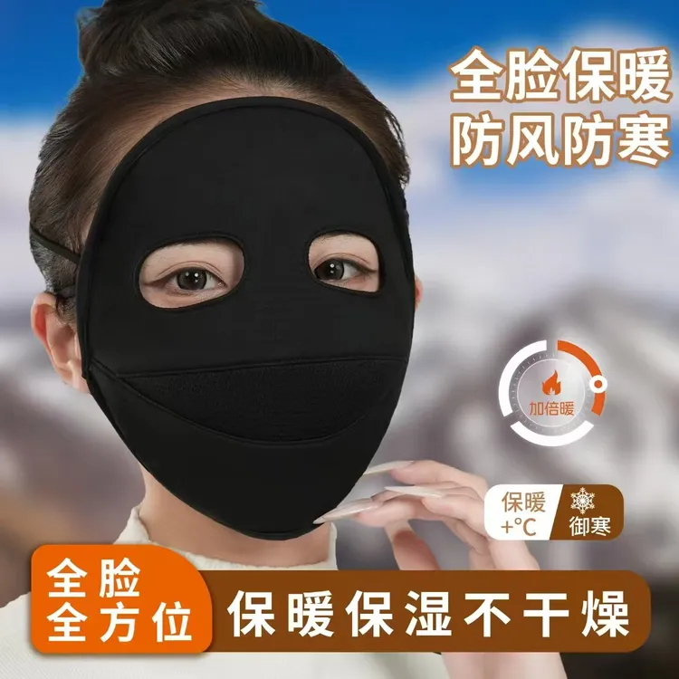 新款冬季护耳口罩一体保暖防寒男女面罩骑行全脸防风防冻加厚脸罩