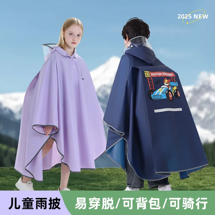 雨衣斗篷式男女童中小学生6-12岁上学专用带书包位防暴雨骑行雨披