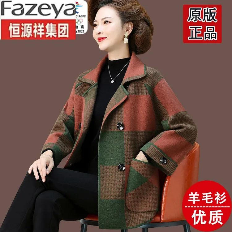 恒源祥集团彩羊装外套女50岁冬呢子大衣开衫洋气格子优质宽松加厚