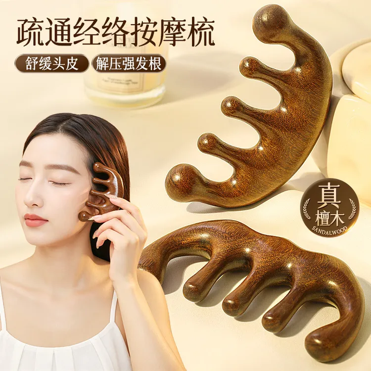 露思孙俪同款正品檀木头部经络梳子头部按摩器皮刮鼻器海豚木木梳