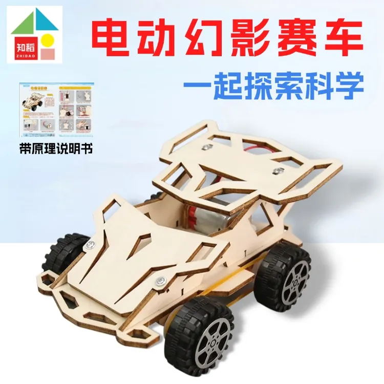 科技小制作DIY遥控四驱赛车手工拼装益智玩具