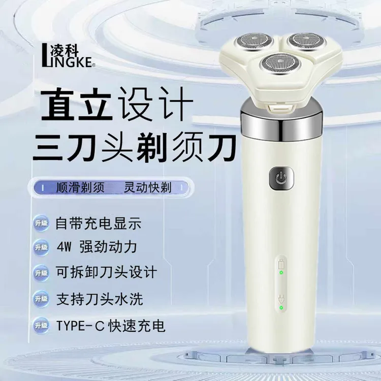【新品推荐】车载男士充电显示刮胡刀可拆卸电动剃须刀便携胡子刀