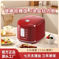 TUOGE德国高端无涂层电饭煲5-7人专用电饭煲低糖纯钛内胆家用饭锅