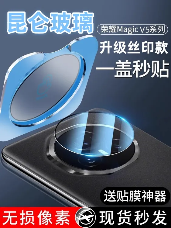 荣耀magicv5镜头膜MagicV3折叠屏手机摄像头防刮耐磨高清镜头膜
