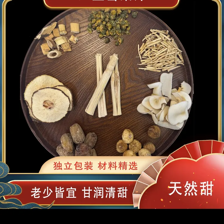 [月自明]八宝雪梨汁优质无硫竹蔗茅根海底椰雪梨汁200克/包