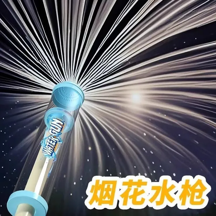 网红爆款烟花水枪玩具大容量抽拉式喷水炮户外打水仗泼水节装备