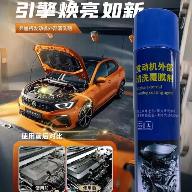 【免水洗】一件24瓶鑫美卡发动机机舱镀膜剂线束保护剂塑料件养护