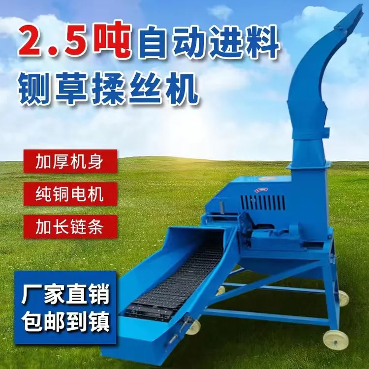 【品牌—诚之牧】立式高喷铡草机切草机家用铡草揉丝一体