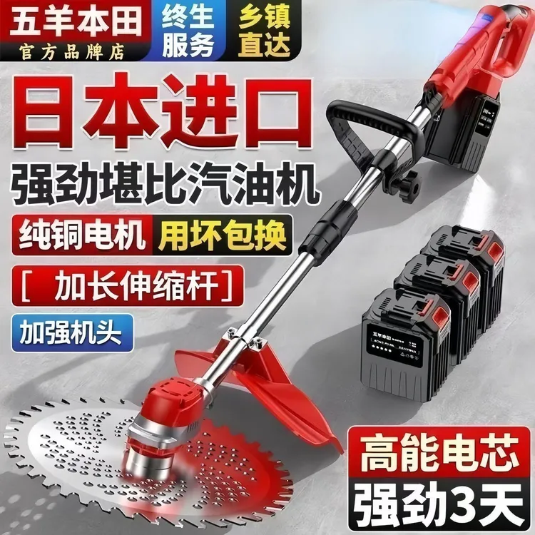 五羊本田电动无刷割草机家用大功率充电锂电除草机小型打草神器