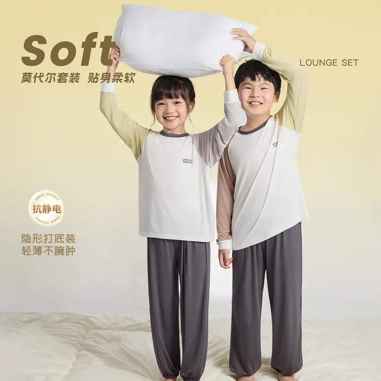 『贴身小暖皮』儿童莫代尔睡衣套装男女童家居服男孩秋衣秋裤洋气