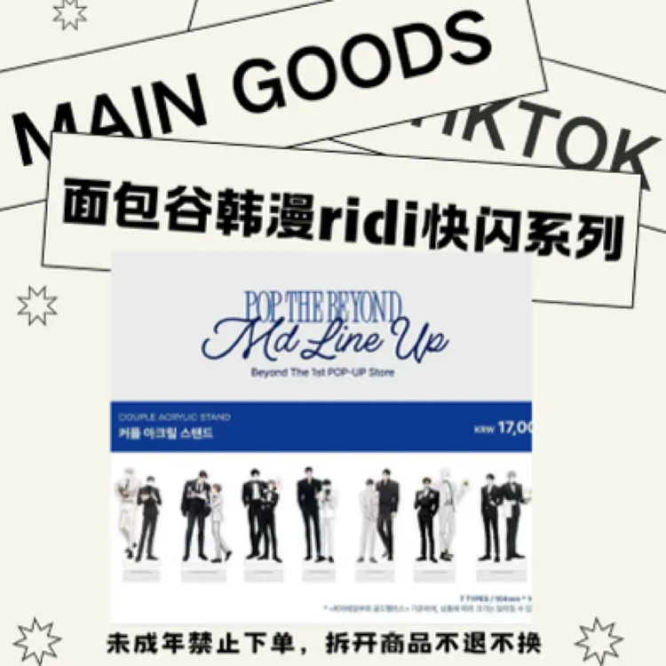 【国现】面包谷韩漫ridi快闪公私分明书呆子随机卡盲抽 官方正品