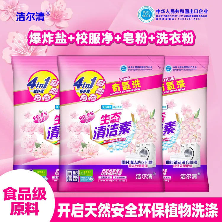 清香通用樱花香棉麻织物袋洗衣粉持久衣服机能潮鞋