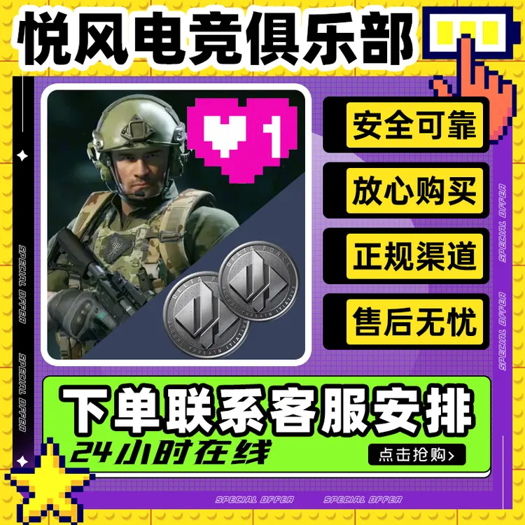 【支持月付】三角洲行动哈夫币充值买币