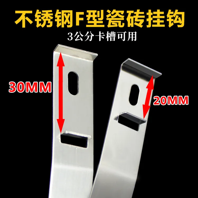 304不锈钢外墙瓷砖干挂件F型30mm挂钩挂墙固定配件二字卡槽卡扣件