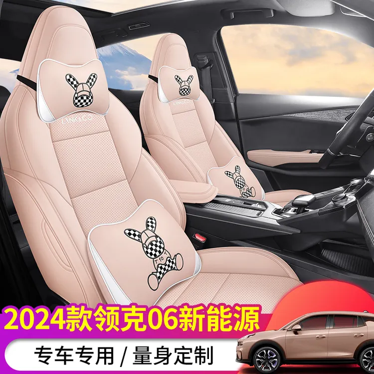 20-2026款领克06座椅套专用汽车坐垫全包围四季通用座套座垫全皮