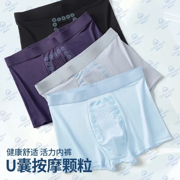新款棉远行男士活力内裤透气亲肤高端热销抗菌平角内裤短裤按摩商品图
