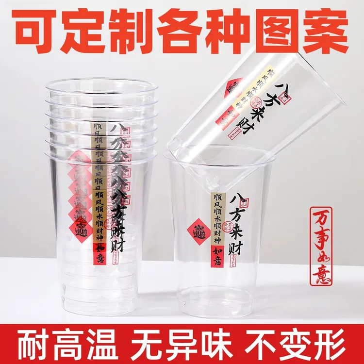 2025新款一次性航空杯加厚硬质茶水杯一次性杯子家用硬塑可定制款