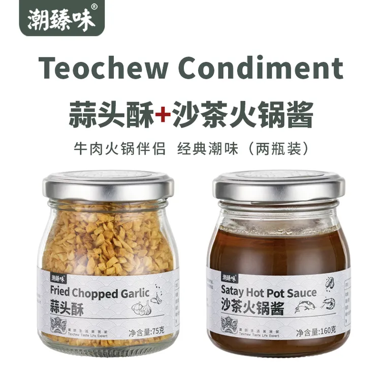潮臻味潮汕蒜酥粿条汤粉炸蒜蓉酥潮汕沙茶酱牛肉丸火锅蘸酱调味料