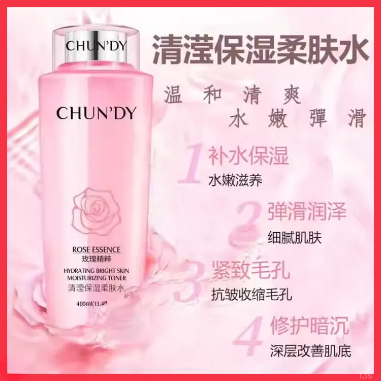 法国兰冠保清滢润泽保湿熬夜补水柔肤水收缩毛孔紧致正品护肤水