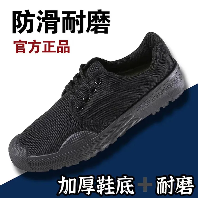 解放鞋男工地耐磨工作鞋防滑作训鞋迷彩胶鞋鞋劳保鞋军训鞋