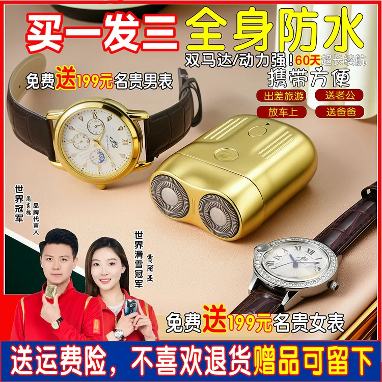 【主播推荐】2025新款全身水洗男士电动剃须刀便携迷你送男朋友老公
