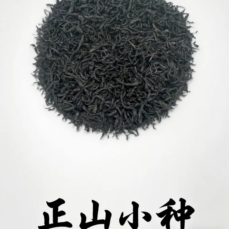 正山小种红茶武夷桐木关茶叶浓香耐泡新茶