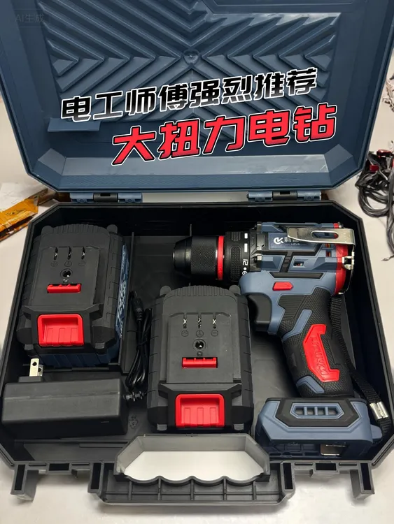 工具箱A3款手电钻大钢炮大功率家用电动打孔锂电钻多功能电起子